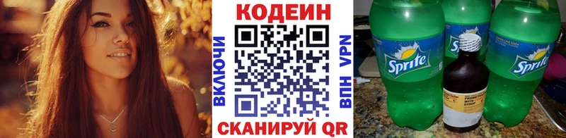 Купить  Печора  Codein Purple Drank 
